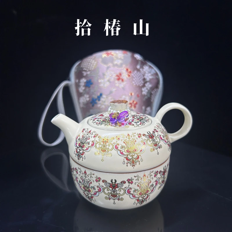 拾椿山 | 米黄色汝窑宝相花茶咖杯旅行茶具一壶一杯