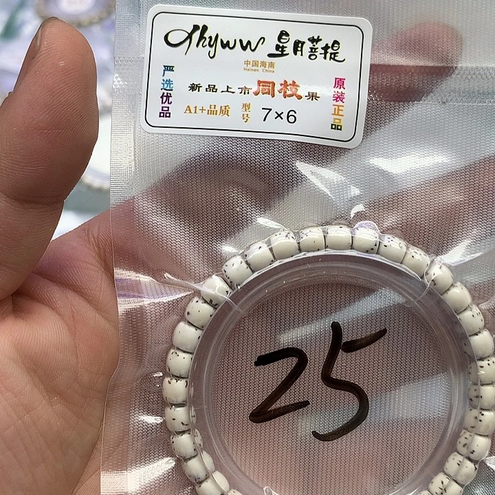 星月菩提把件星月