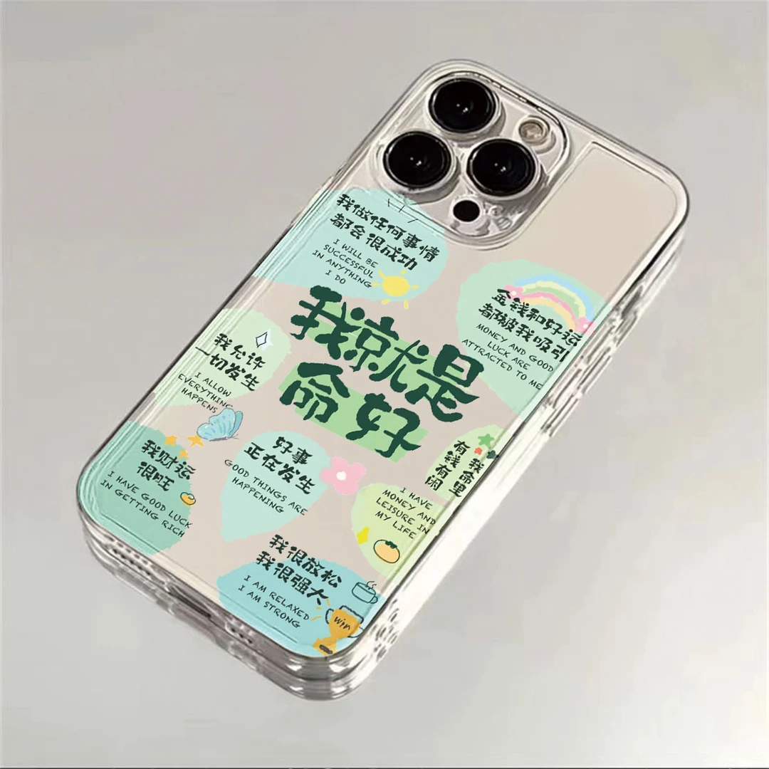 我就是命好适用苹果iPhone15/16promax华为手机壳软壳小米太空壳x