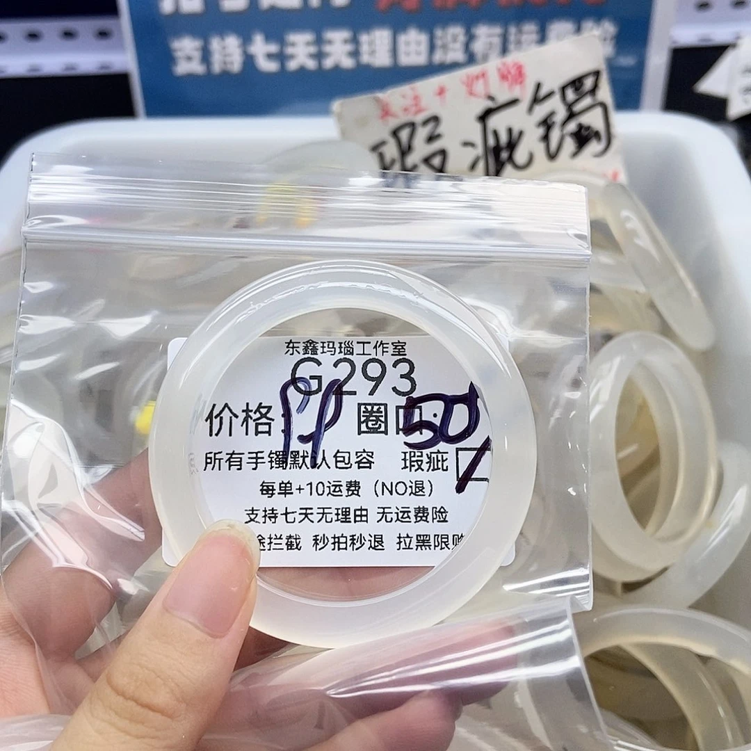 手镯玛瑙/玉髓未镶嵌便*王293