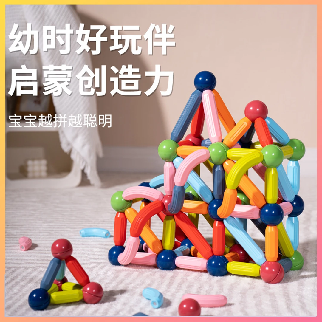 GVL百变立体磁力棒积木宝宝益智拼搭锻炼动手能力新款全包裹玩具