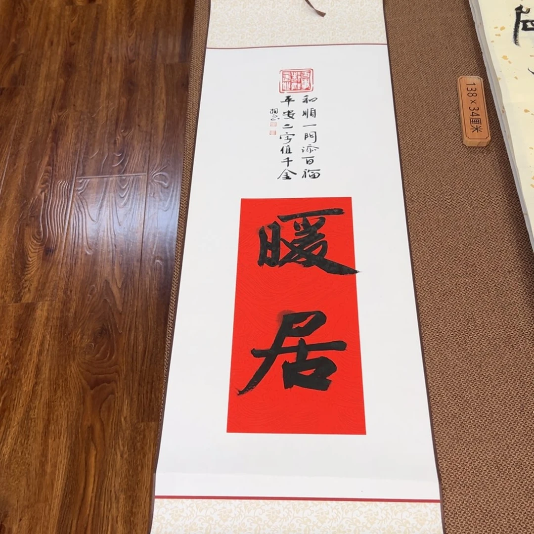 书法子墨艺术刘相玉书法作品