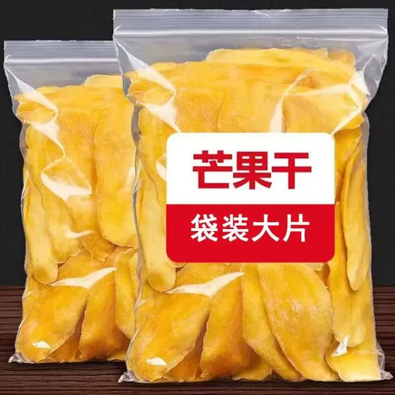 【抢一斤】大片芒果干干500g袋装水果干果脯蜜饯追剧休闲孕妇零食YF