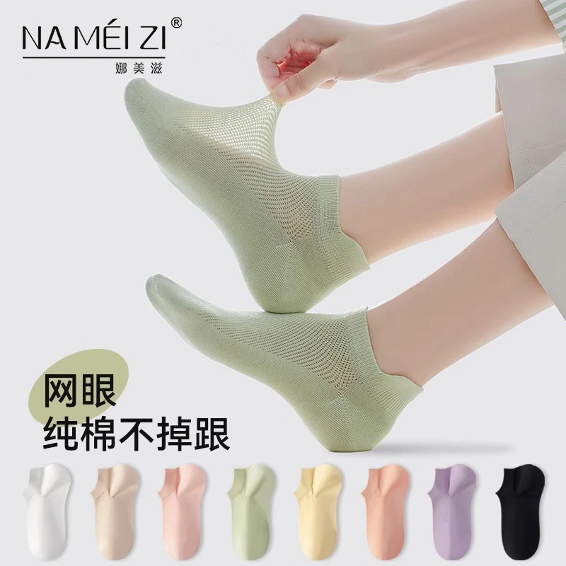 娜美滋短袜女夏季薄款网眼透气防滑不掉跟提耳吸汗防臭袜棉船袜