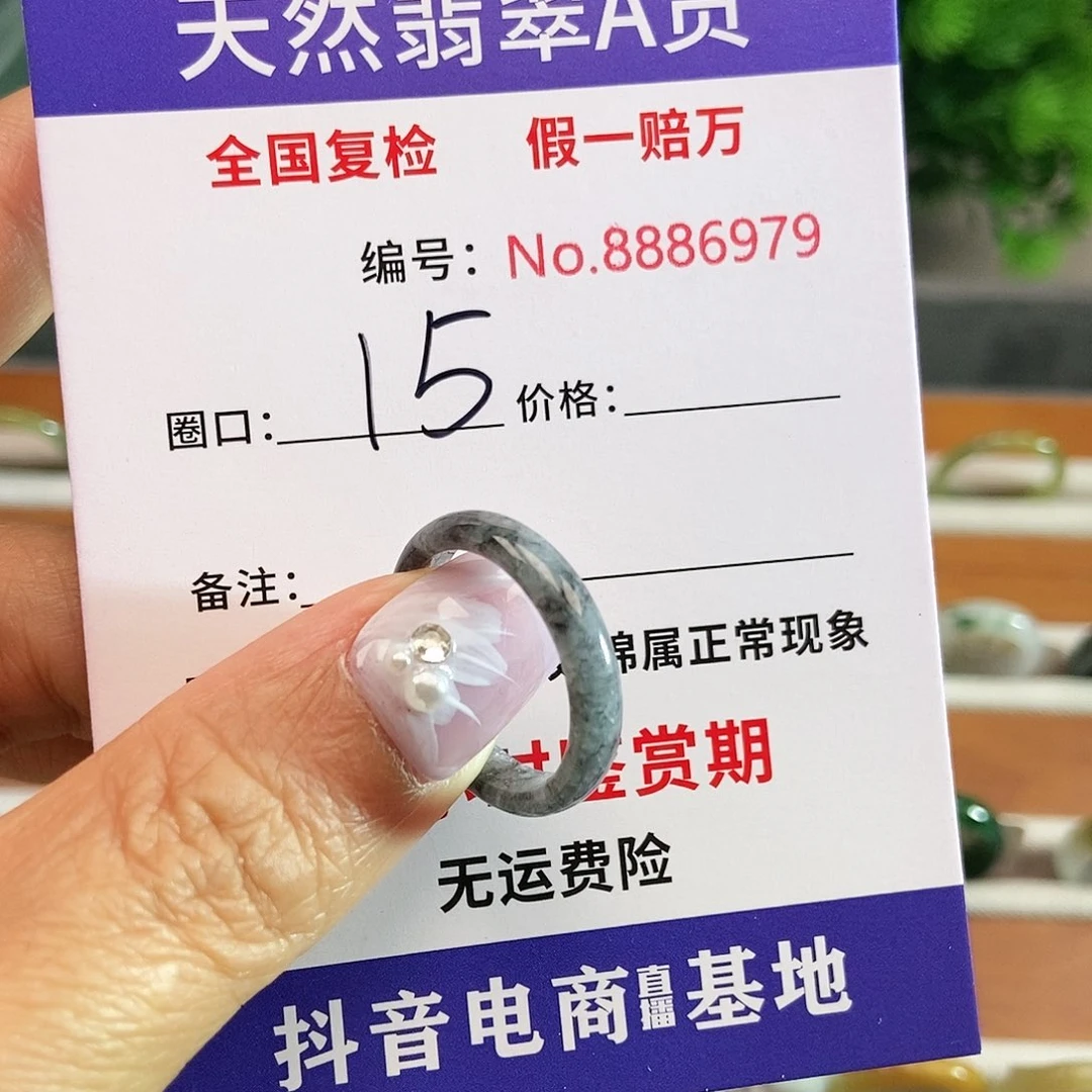 翡翠戒指未镶嵌6979......