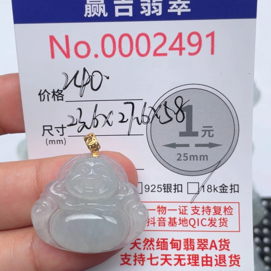 翡翠吊坠(不含链)18K金镶嵌