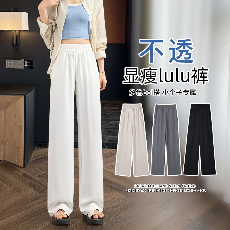白色西装裤女裤子2025新款夏季薄款垂感直筒休闲小个子窄版阔腿裤