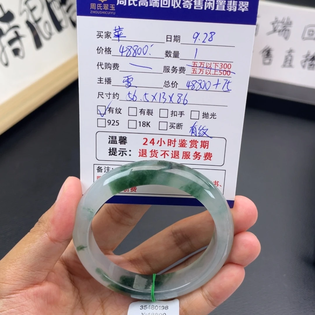 苹***～翡翠未镶嵌手镯飘花手镯