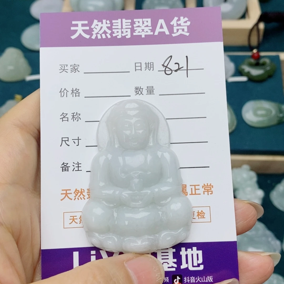 颈饰未镶嵌翡翠观音