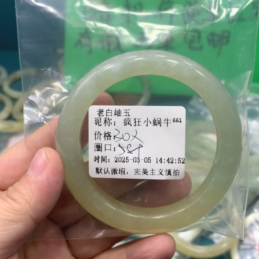 透闪石-蛇纹石玉手镯未镶嵌疯****¹