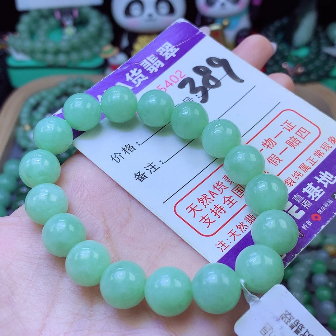 未镶嵌手链翡翠12+