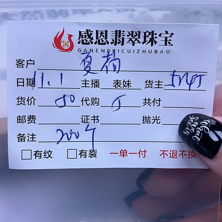 夏***雨翡翠散珠天然翡翠