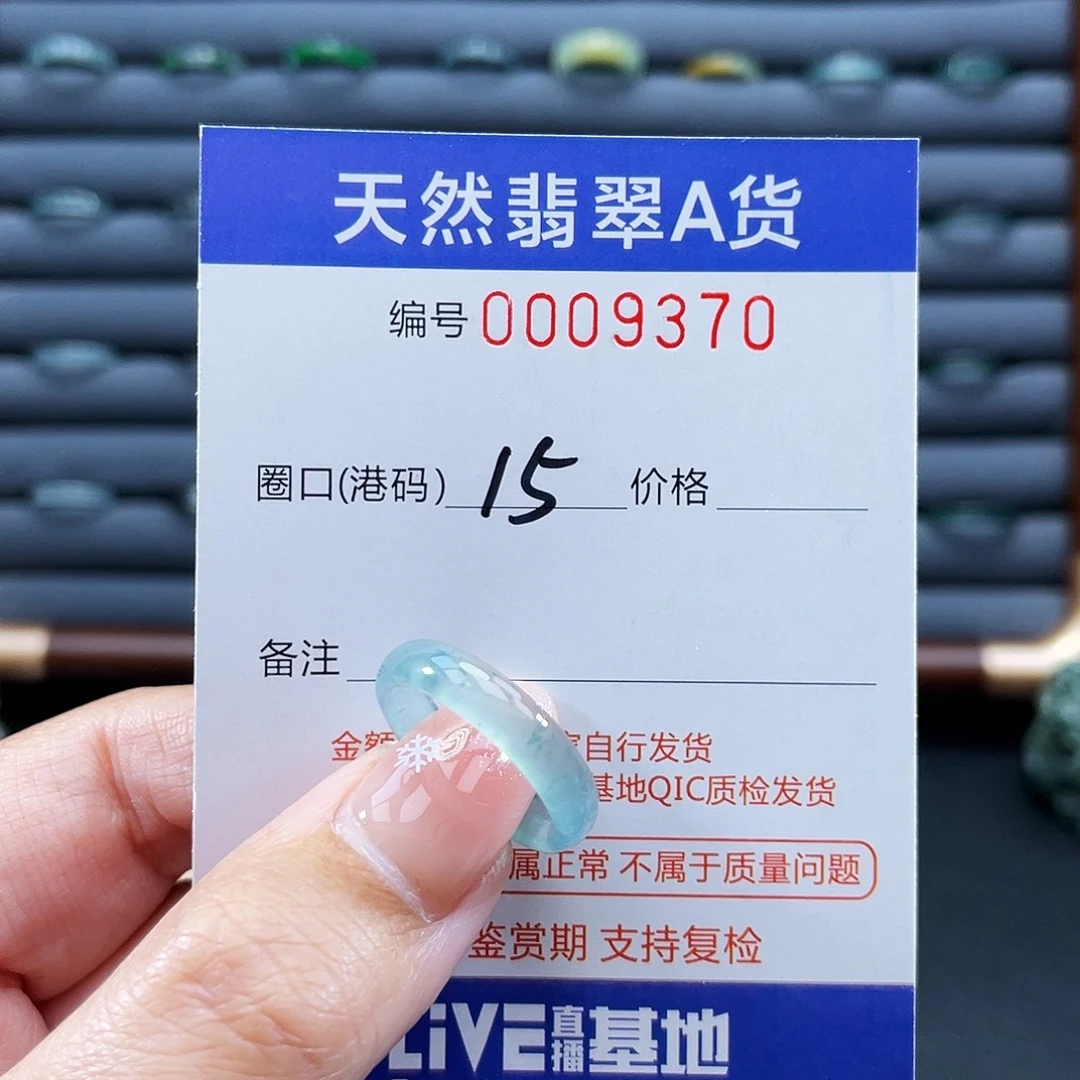 翡翠未镶嵌戒指戒指