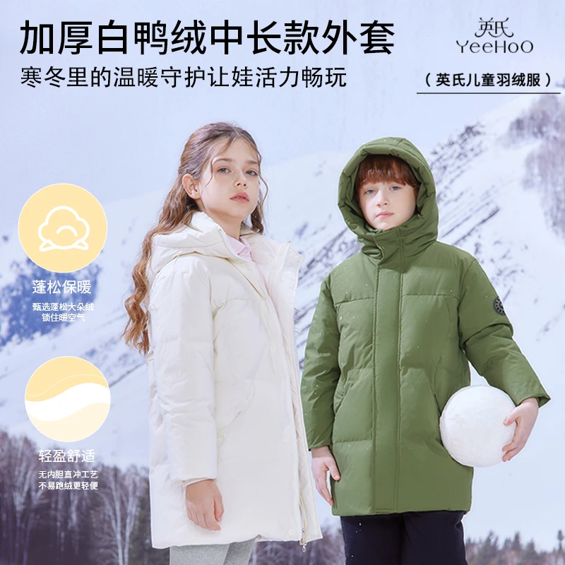 英氏冬季加厚儿童鸭绒外套中长款寒冬冬季女男童三防外套户外舒适