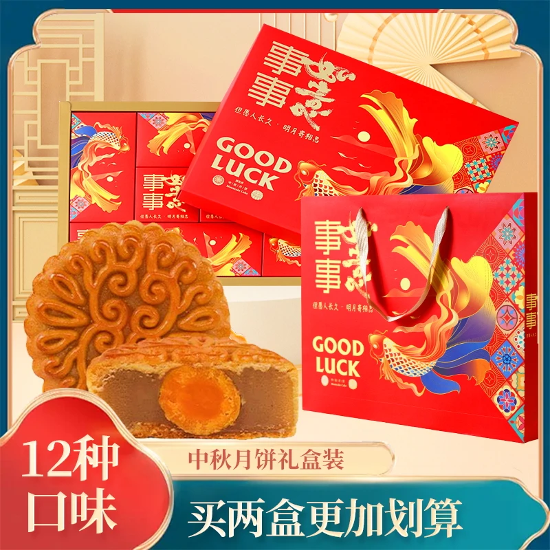 中秋月饼礼盒送礼豆沙莲蓉蛋黄多口味广式月饼传统月饼批发团购