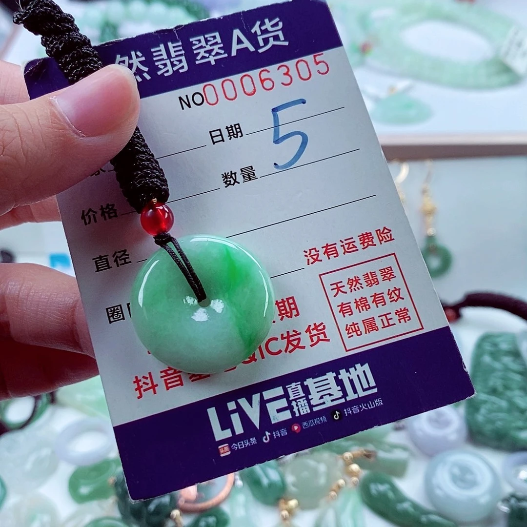 翡翠未镶嵌吊坠(不含链)M*