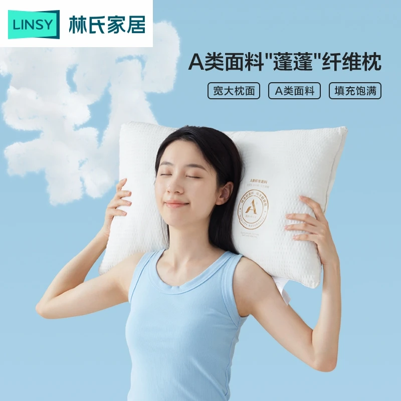 林氏家居抗菌除螨枕头家用学生宿舍蓬松软枕助眠单人 Z72