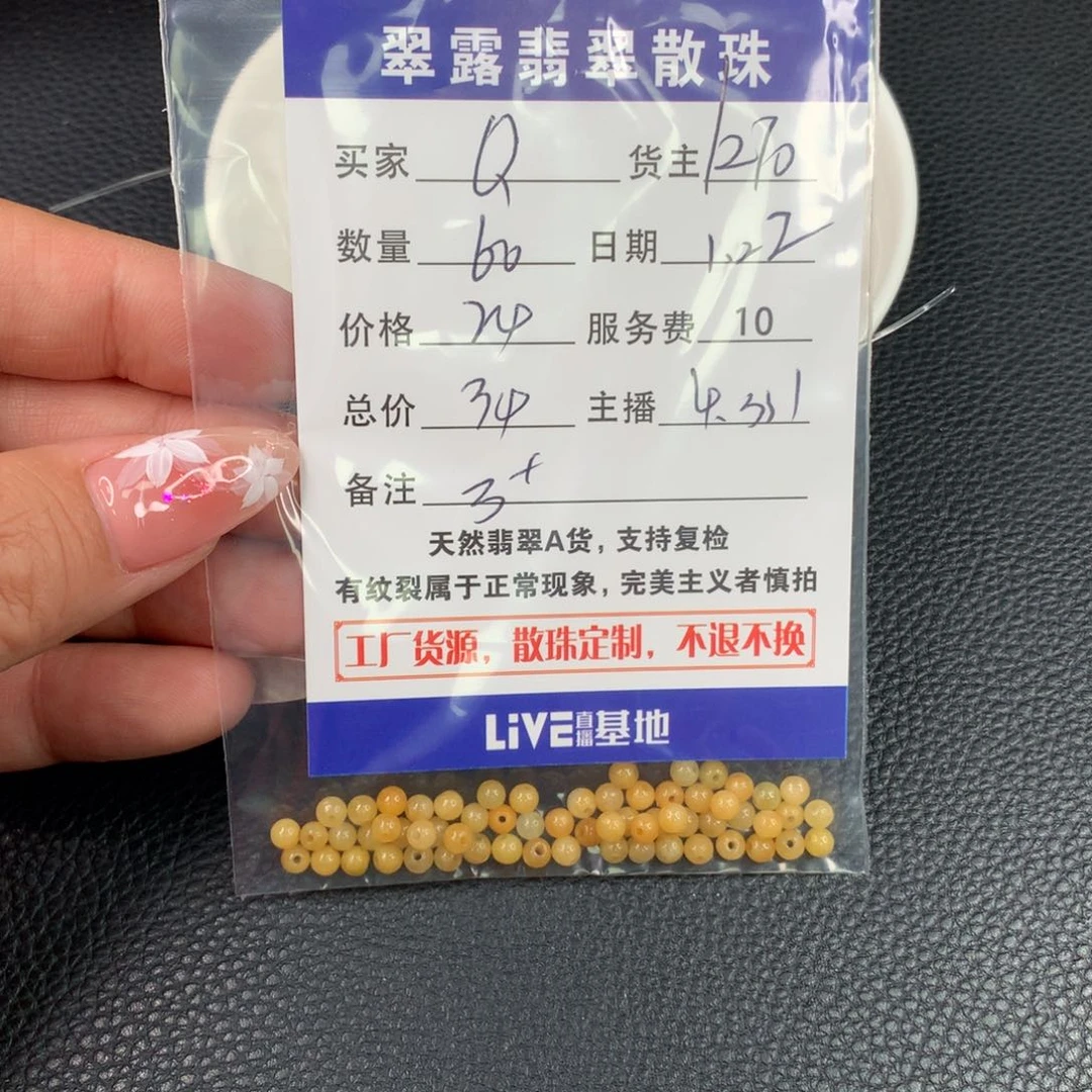 翡翠手链未镶嵌Q*翡翠散珠DIY手串多样性自发