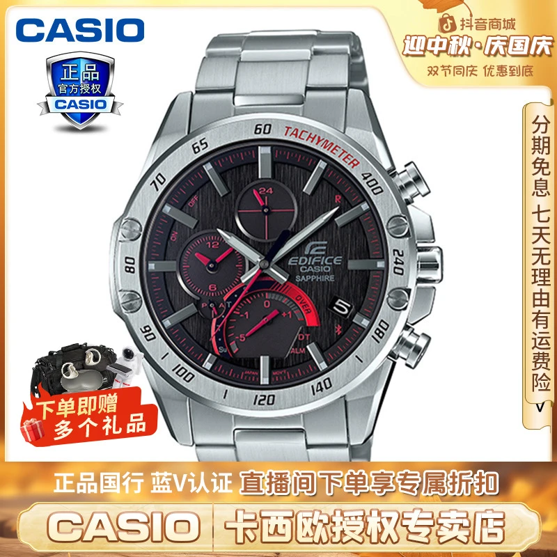 Casio/卡西欧太阳能电波商务钢带三眼盘运动手表男EQB-1000XYD-1