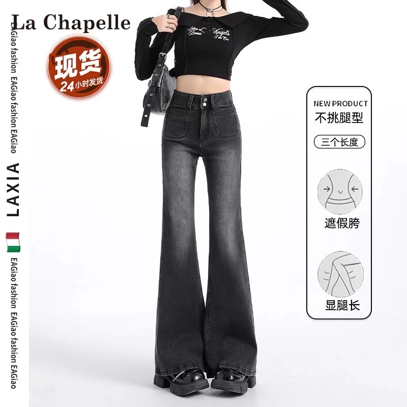 拉夏贝尔黑灰色微喇牛仔裤女春秋冬2025新款美式加绒不贴腿喇叭裤