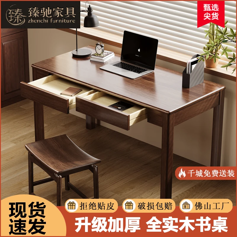 全实木书桌胡桃木家用学习桌简约办公桌电脑桌办公台电脑台桌子