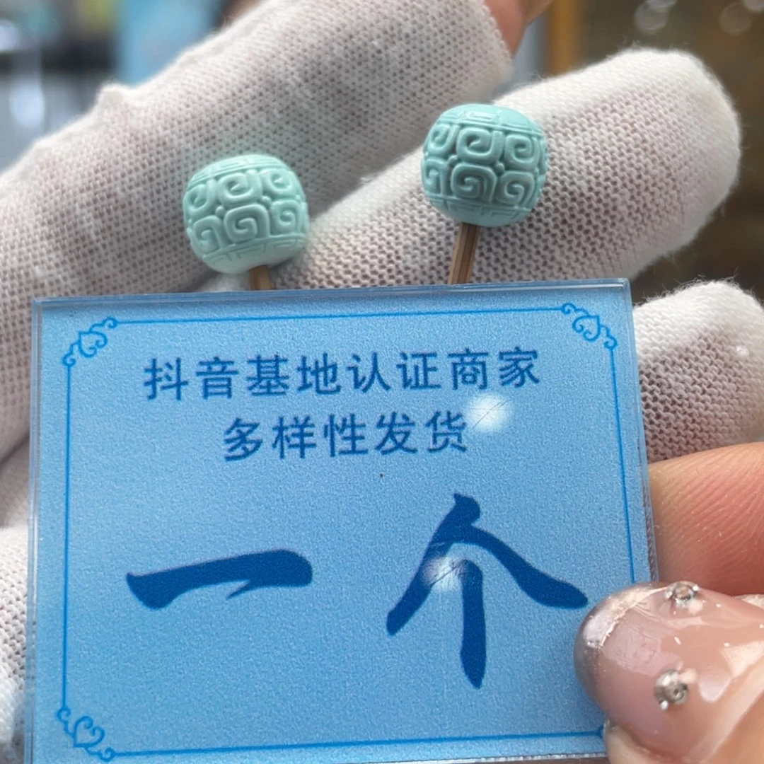 未镶嵌绿松石挂件