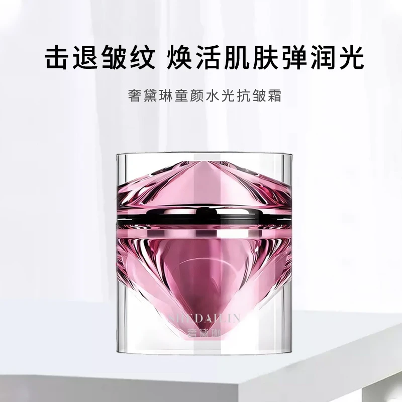 奢黛琳童颜水光抗皱霜玻色因紧致护肤滋养提亮补水奢宠焕活面霜