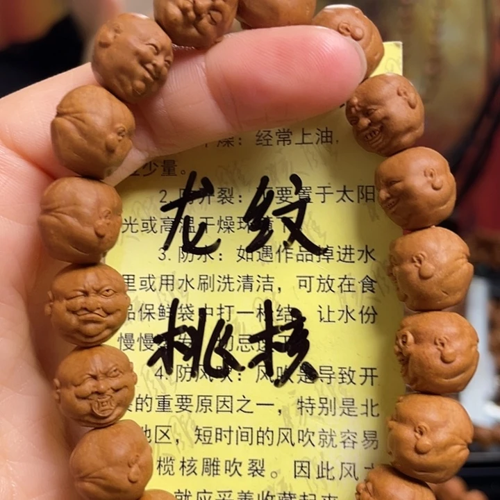 手串/手链橄榄核龙纹桃核