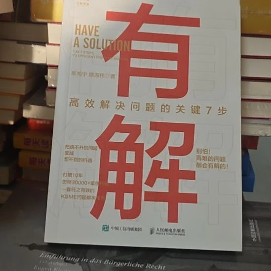 有解平装塑封（务必塑封）