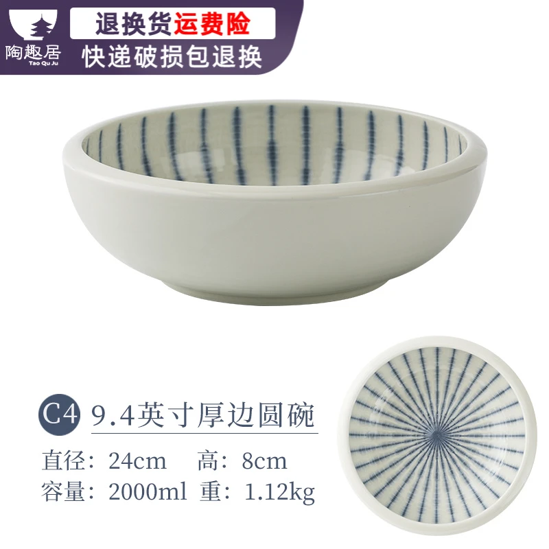 【1只】日本进口十蓝色束线厚边钵碗24cm