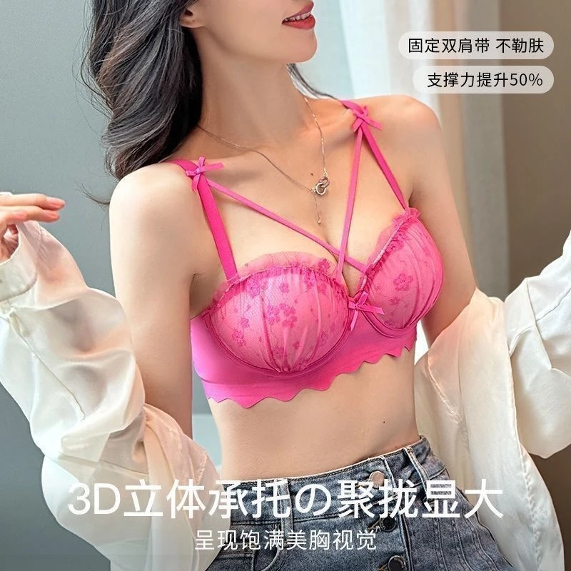 【小胸显大】纯欲性感蕾丝小胸聚拢显大内衣无钢圈提拉立体饱满胸罩