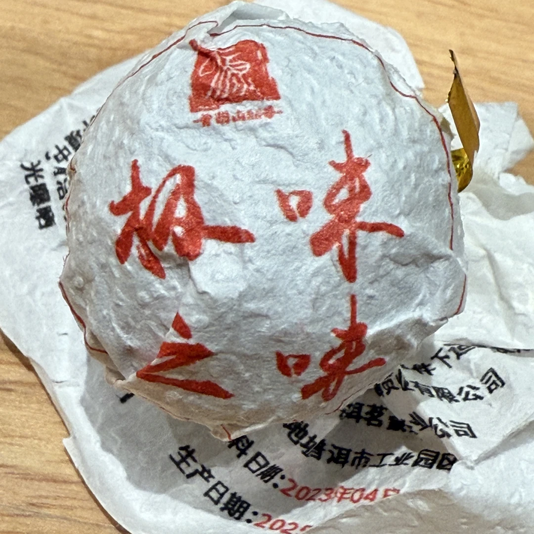 极味之味高杆古树7克龙珠