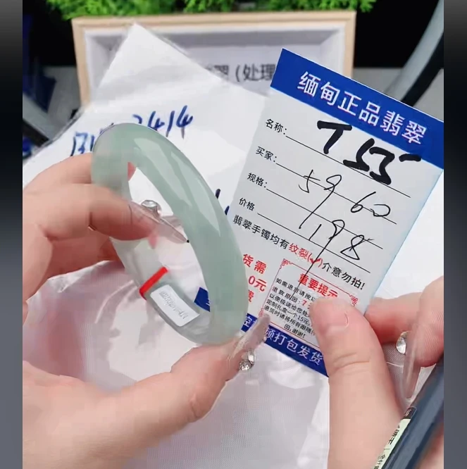 T55缅甸翡翠手镯处理【一物一证】实物以直播间为准带证书发货