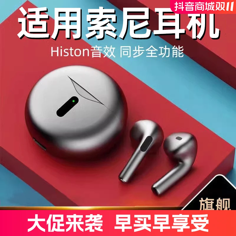 适用索尼蓝牙耳机2025新款无线入耳式超长续航游戏运动降噪高音质