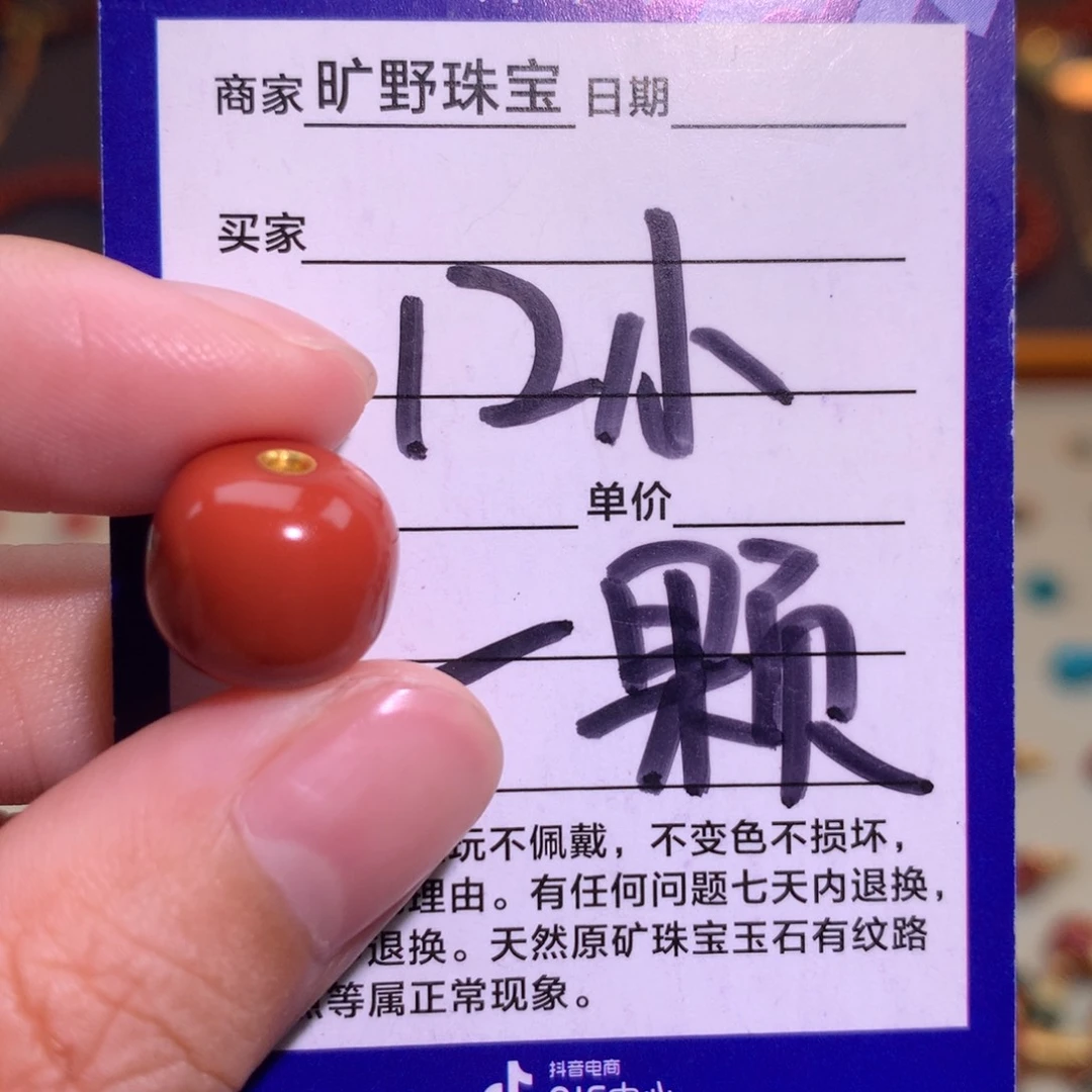 颈饰未镶嵌南红玛瑙