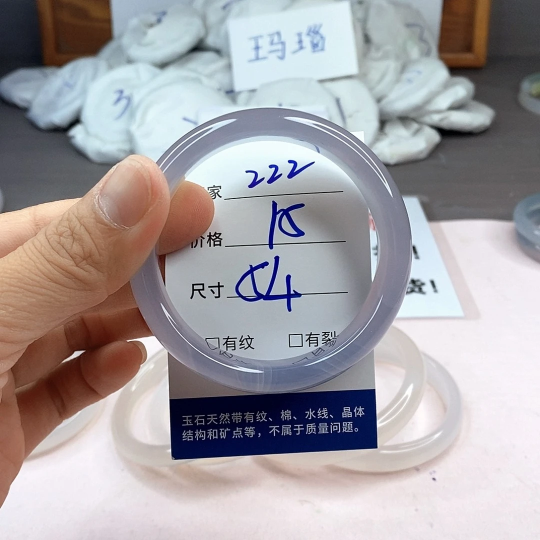 玛瑙/玉髓手镯未镶嵌222