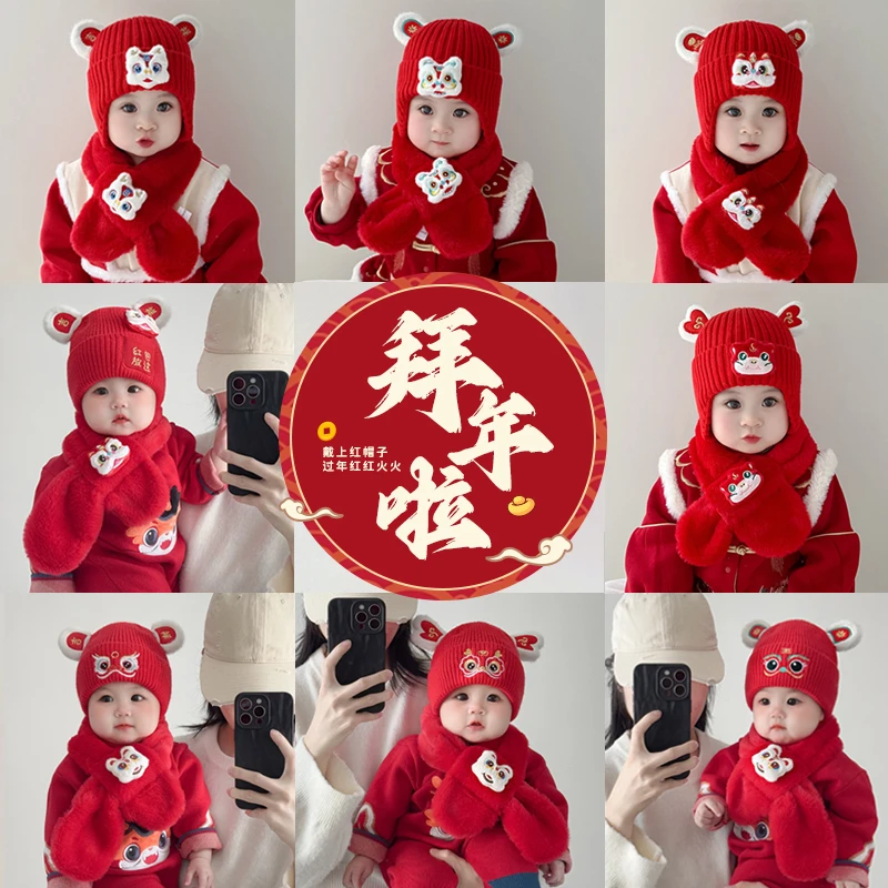 XINGDUOXIONG/星朵熊婴儿帽子红色喜庆周岁帽过年拜年宝宝帽冬天
