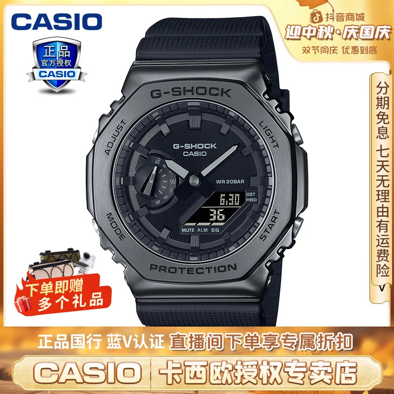 【黑武士王鹤棣同款】卡西欧八角铁树小钢炮金属手表GM-2100BB男表