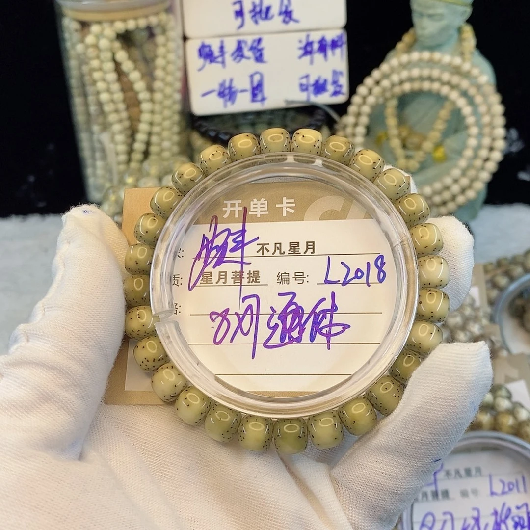 ****星月菩提手串8888888L2018