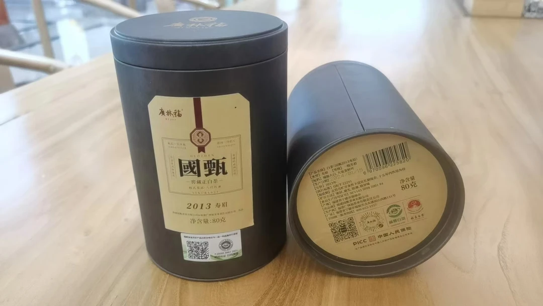 国甄系列寿眉老白茶高级茶叶