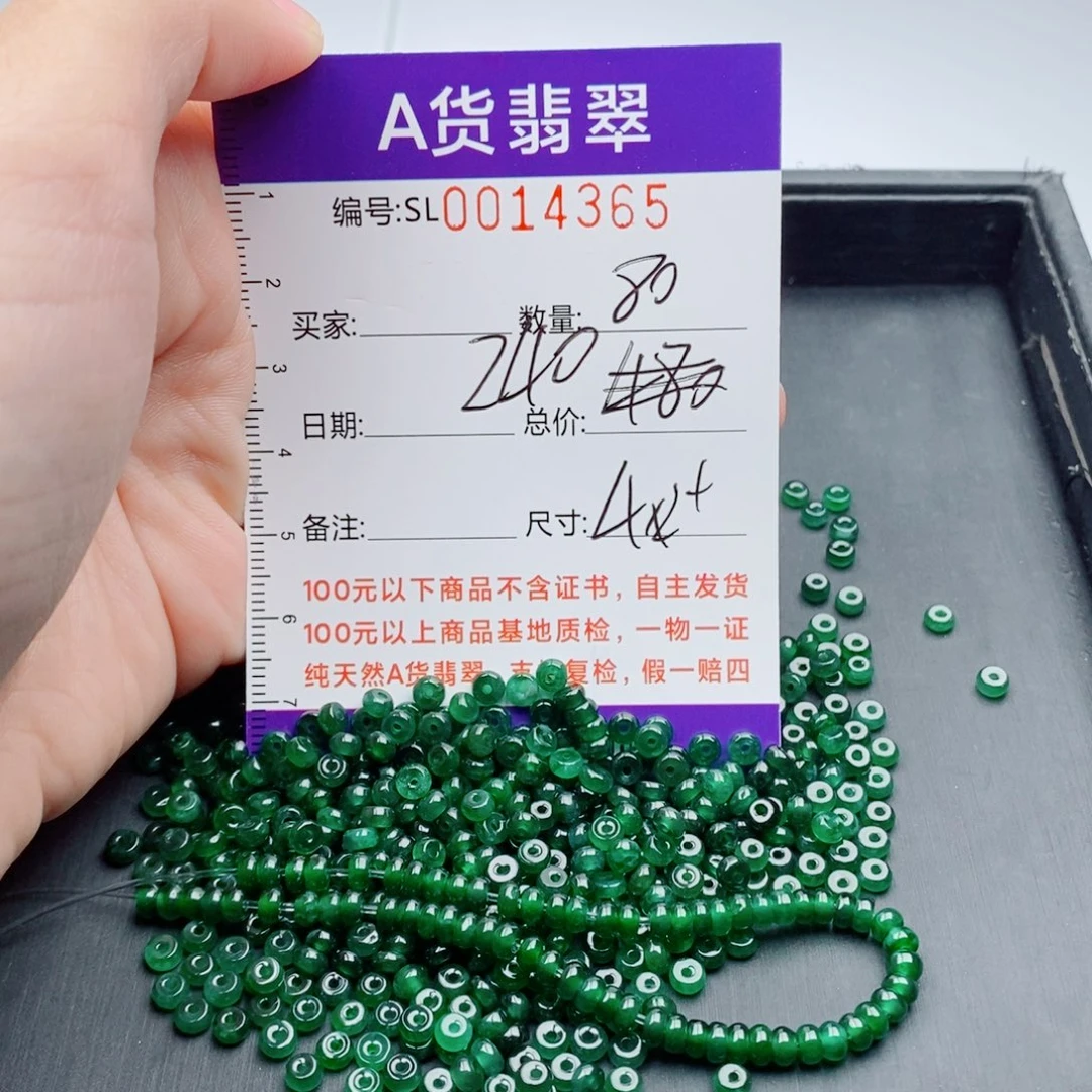 翡翠未镶嵌手链多样性发货散珠自选