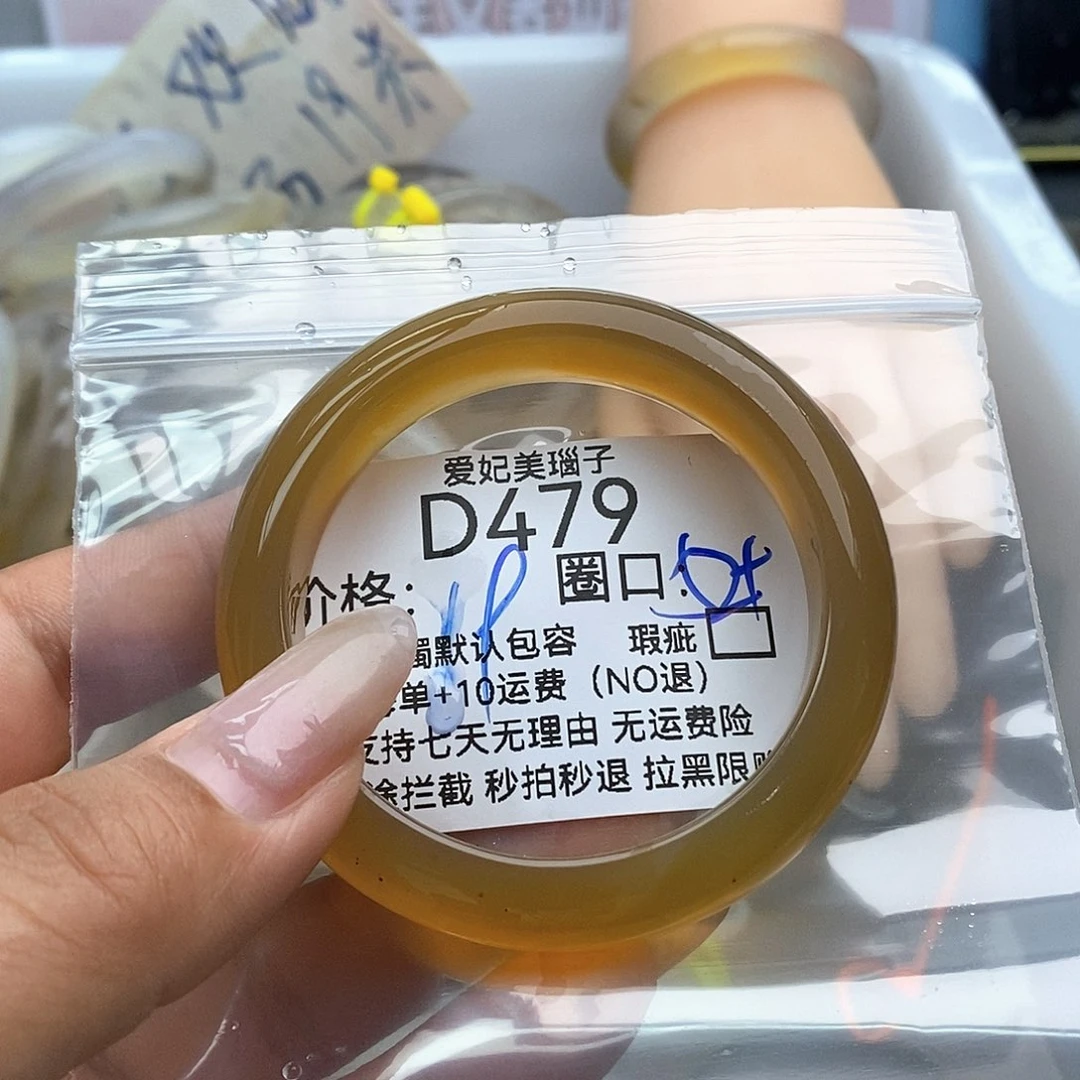 f***…玛瑙/玉髓手镯未镶嵌479