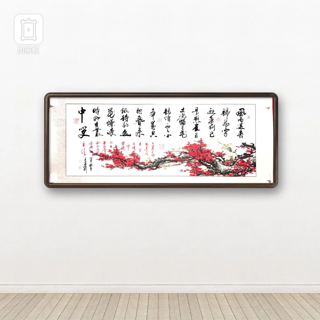 秦治刚书法作品（咏梅）