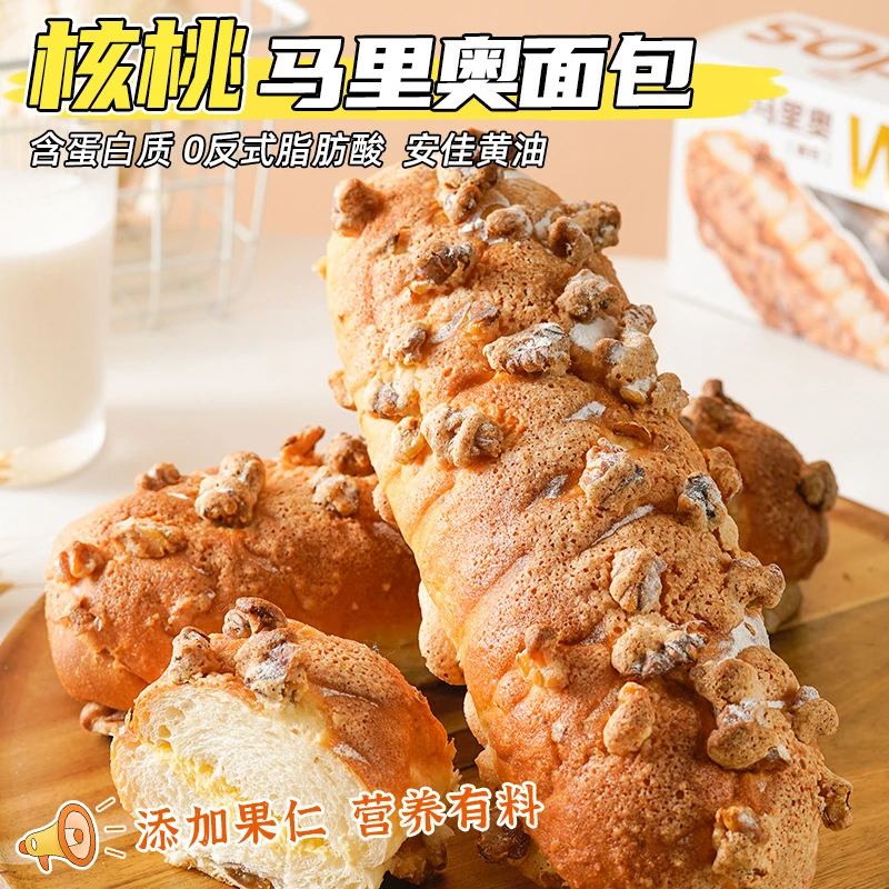 康泉马里奥芥末味夹心面包即食便携早代餐零食约130g/袋