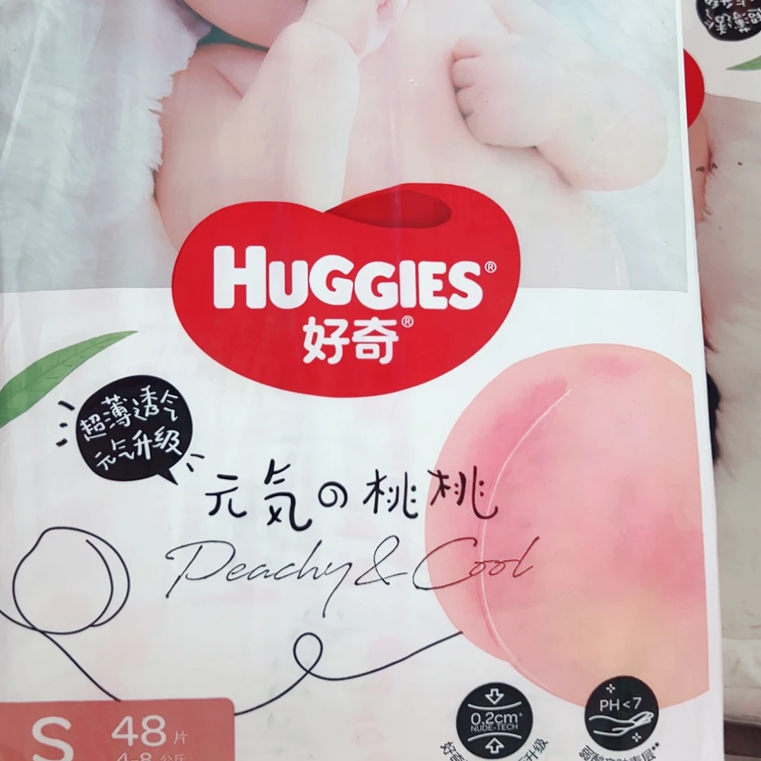 瑕疵 小桃 纸尿裤S48+48