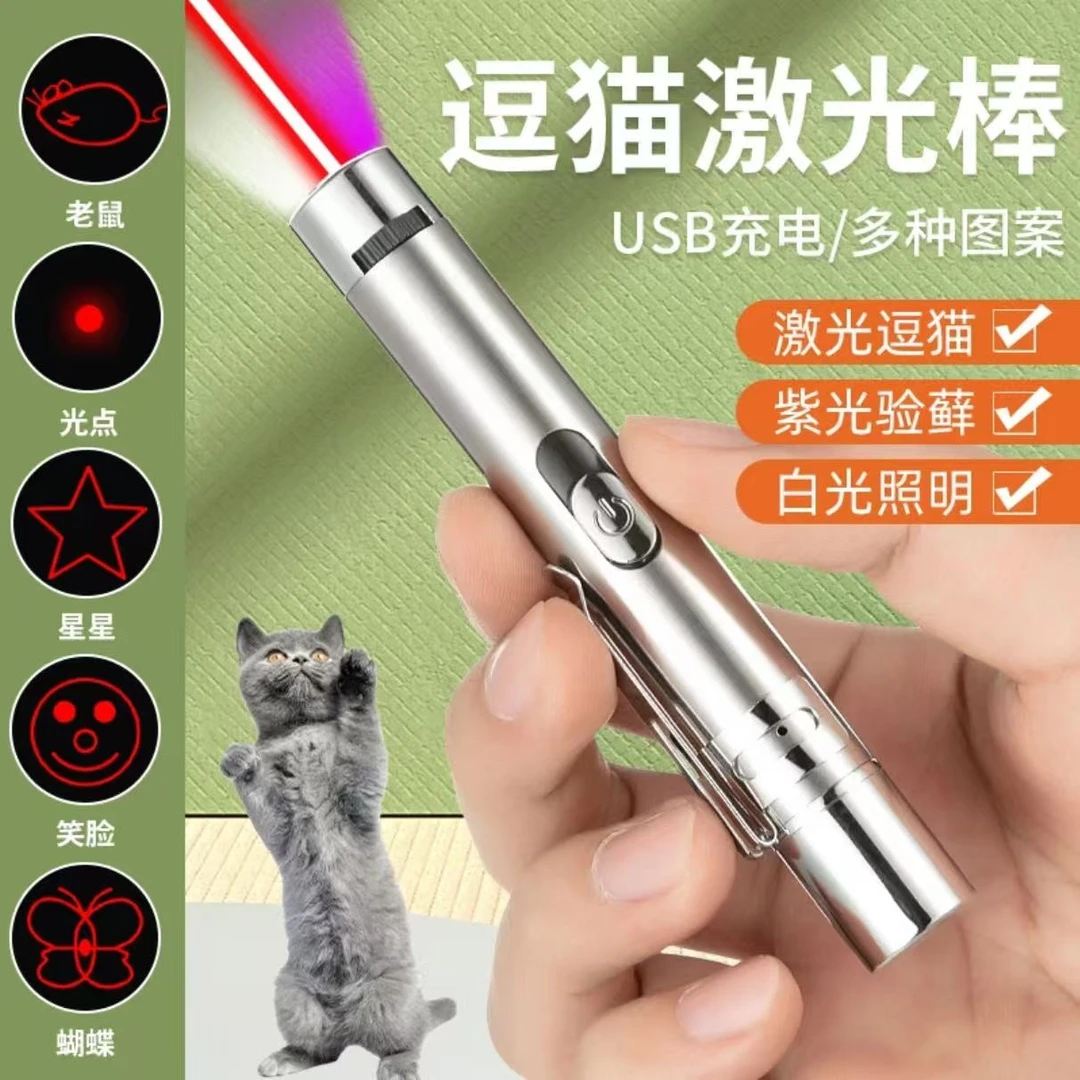 逗猫玩具充电款猫咪小玩具激光笔逗猫猫咪激光逗猫玩具