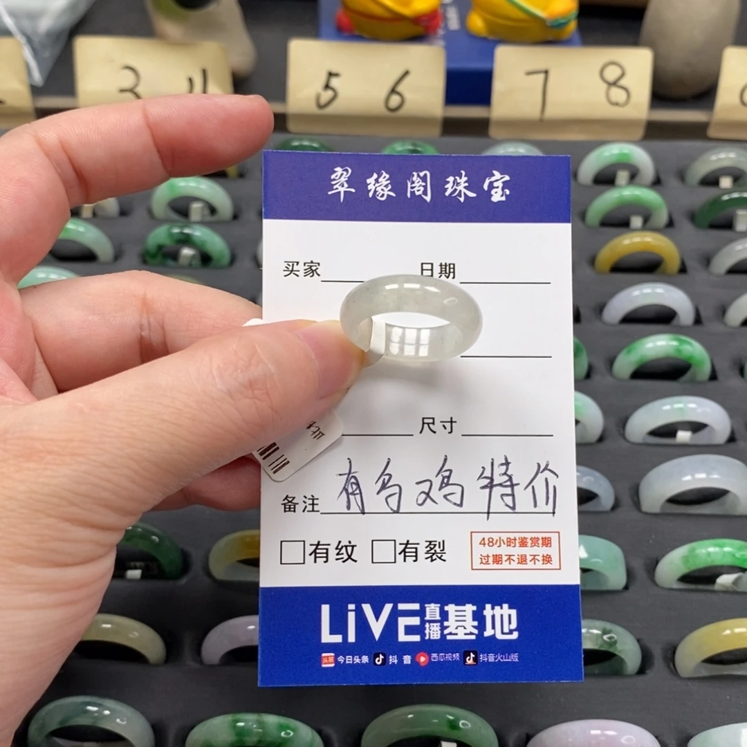 大****翡翠未镶嵌戒指A货14圈zz