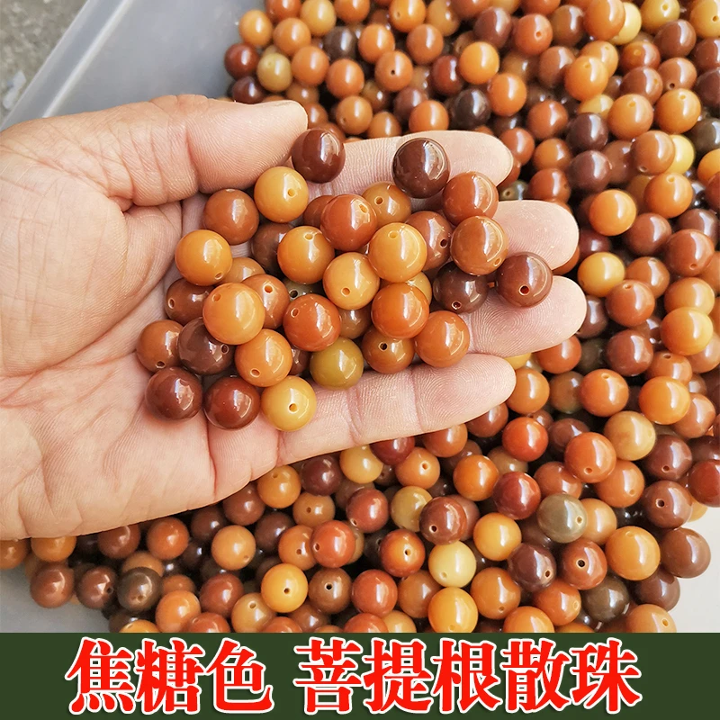 【焦糖色】菩提根散珠精品菩提根圆珠12-12.5mm左右随机发货