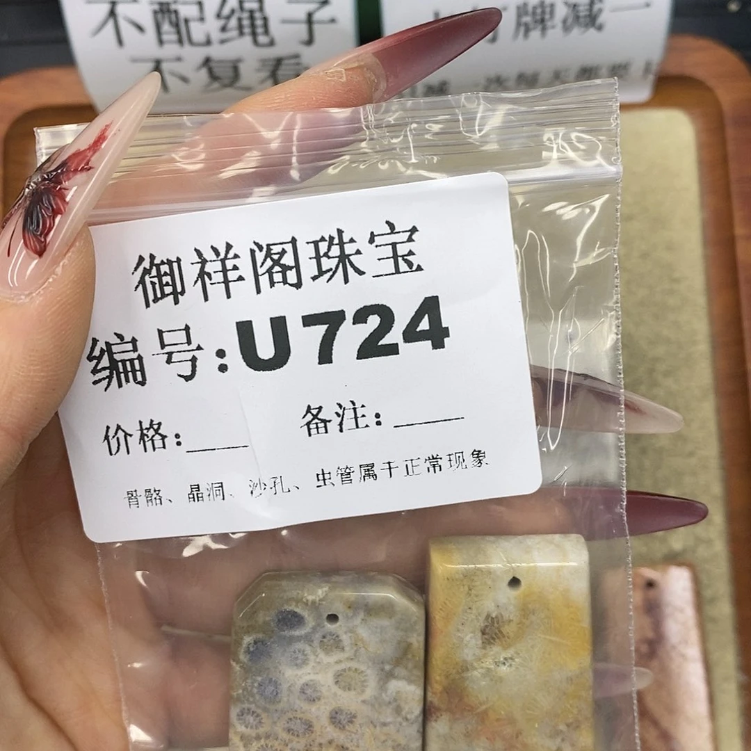 石英质玉吊坠(不含链)未镶嵌此***在