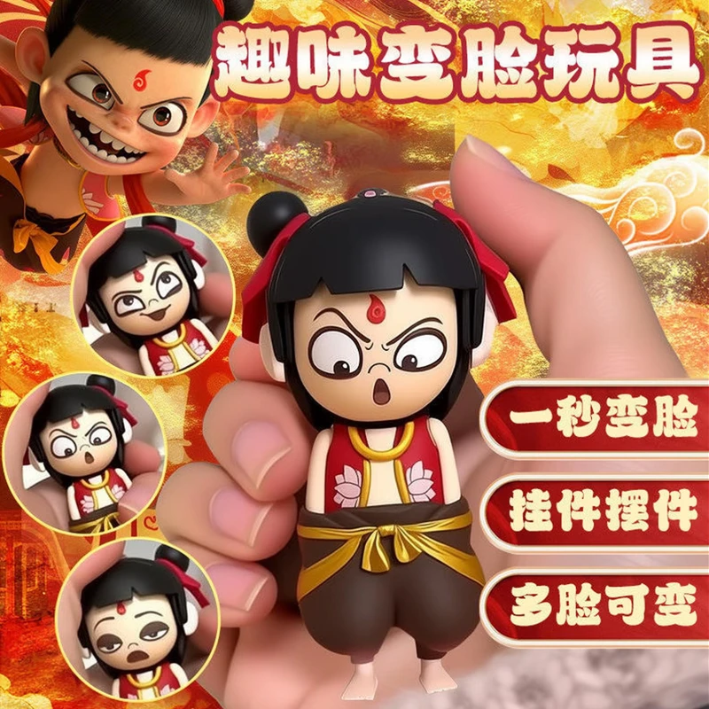 吉星猫创意搞怪玩偶哪吒公仔学生书包吊坠解压变脸哪吒创意玩具